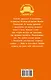 Анекдоты и тосты от Раневской - фото 2