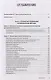 Когнитивная психотерапия расстройств личности. 3-е издание, переработанное и дополненное - фото 12