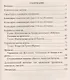 Технология народных ремесел. Бисер, соломка, береста, макраме. Программа, разработки занятий. 1-4 классы. ФГОС . 2-е издание - фото 2