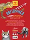 Britannica. 100 тысяч почему - фото 2