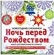Снежинки из бумаги «Ночь перед Рождеством» - фото 2