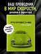 Porsche. Не просто автомобиль - фото 4