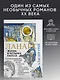 Ланарк. Жизнь в четырех книгах - фото 3