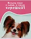Тетрадь в линейку Listoff, "Веселые собаки", 48 листов, в ассортименте - фото 6