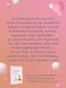 Заговорить - просто! Методики запуска и развития речи от 0 до 5 лет - фото 9