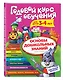 Годовой курс обучения: для детей 3-4 лет (карточки "Цифры") - фото 3