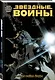 Звёздные Войны. Том 5. Тайная война Йоды - фото 3