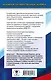 ОГЭ. Обществознание. Новый полный справочник для подготовки к ОГЭ - фото 2