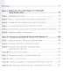 Microsoft Visual C#. Подробное руководство. 8-е издание - фото 2