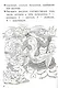 Прибавляем и вычитаем. Числа от 0 до 4. Для детей 5-6 лет - фото 2