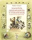 Мальчик, Дядьмедведь и Птенчонок в ожидании пятницы - фото 1