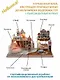 Сборная модель Румбокс "MiniHouse Замок принцессы" - фото 4