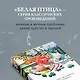 Дачные истории на террасе - фото 7