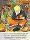 Наруто. Книга 22 (Том 64, 65, 66) - Десятихвостый (Naruto). Манга - фото 5
