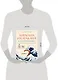 Хирагана и катакана для начинающих. Японская письменность через ассоциации - фото 4