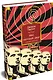 1984. Скотный Двор. Романы, повесть - фото 3
