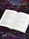 Сезон костей. Новая авторская версия к десятилетию цикла, переработанная и дополненная, с повестью-приквелом - фото 6