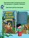 Оцелот в сапогах. Любимые сказки в стиле Майнкрафт - фото 6