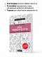 Код уверенности. Как умному человеку стать уверенным в себе - фото 6