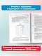 ОГЭ-2026. История. 30 тренировочных вариантов экзаменационных работ для подготовки к ОГЭ - фото 5