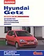 Hyundai Getz с двигателями 1,3i. 1,6i. Устройство, обслуживание, диагностика, ремонт - фото 1