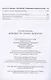 Девушка по сердцу Божьему - фото 3