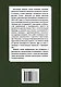 Лингвистический анализ текстов на китайском языке различных периодов. В 12-ти томах. Том 10: Актуальные вопросы синтаксиса китайского и русского языков, а также перевода с китайского языка на русский. Сборник статей - фото 2
