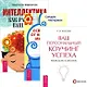 Интеллектика. Освобождение от неприятных мыслей. Ваш коучинг успеха (комплект из 3 книг) - фото 1