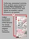 Заставь мозг работать. Эффективная тренировка памяти и мышления в любом возрасте. Выпуск 11 - фото 4
