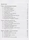 Лекции по теории управления. Том 2: Оптимальное управление. Стереотипное издание - фото 2