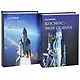 Космос - моя судьба. Записки из "Матросской тишины" (+CD) (Комплект из 2 книг) - фото 1
