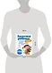 Здоровье ребенка: современный подход. Как научиться справляться с болезнями и собственной паникой - фото 13
