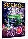 Космос. Мой первый атлас с наклейками - фото 3