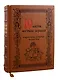 Юности честное зерцало и поучительная литература Древней Руси (цв. срез) (кожа) (РусКлБиблЭиД) (бархат. мешочек) (ПИ) - фото 1