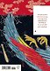 The Wind-Up Bird Chronicle (Vintage Classics) (Murakami Haruki) Хроники Заводной Птицы (Харуки Мураками) / Книги на английском языке - фото 2
