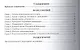 Комментарий к Конституции РФ постатейный 10-е изд., испр. и доп - фото 2