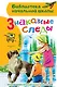 Знакомые следы - фото 1