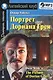 Портрет Дориана Грея. Рассказы. Домашнее чтение (комплект с MP3) - фото 1