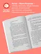 Дао жизни. Мастер-класс от убежденного индивидуалиста - фото 5