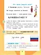 Канакина. Русский язык. 1 класс. Учебник. /ШкР - фото 3