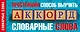 Простейший способ выучить словарные слова - фото 1