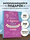 Ежедневник учителя А5 192л "Двойку в журнал пока карандашом ставлю" - фото 3