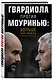 Гвардиола против Моуринью: больше, чем тренеры - фото 3