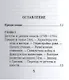 И.-В. Гёте, Его жизнь и литературная деятельность - фото 2