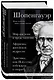 Артур Шопенгауэр. Мир как воля и представление. Афоризмы житейской мудрости. Эристика, или Искусство побеждать в спорах - фото 3