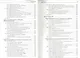jQuery. Подробное руководство по продвинутому JavaScript / 2-е издание - фото 4