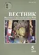 Вестник института востоковедения РАН. Выпуск 5. 2018 - фото 1