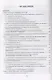 Микропроцессорная система диспетчерского контроля устройств железнодорожной автоматики и телемеханики. Учебное Пособие - фото 2