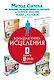 Большая книга исцеления.4 книги и 1 DVD комплекте - фото 1