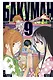Бакуман. Книга 9 - фото 1